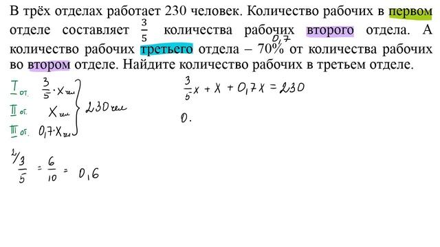 Задание №2 по теме "Решение задач через уравнение" Алгебра 7 класс смотреть онлайн