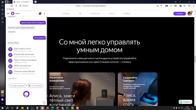 SEO: Главные тренды поискового продвижения сайтов в 2023 смотреть онлайн