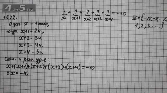 Упражнение 633 Учебник Часть 2 (Задание 1522) – ГДЗ Математика 6 класс – Виленкин Н.Я. смотреть онлайн