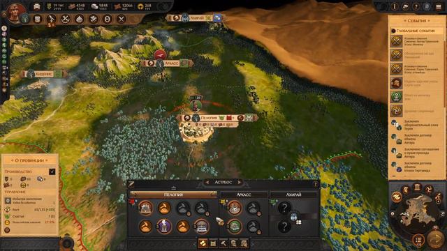 Total War: Troy. # 19. Эней. смотреть онлайн