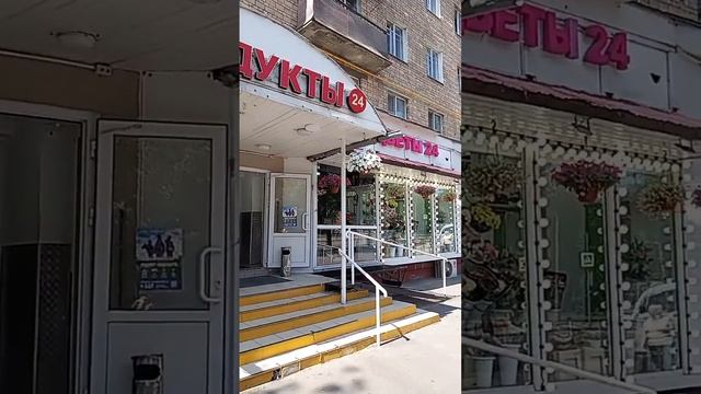 Магазин рядом с домом!!! ??? смотреть онлайн