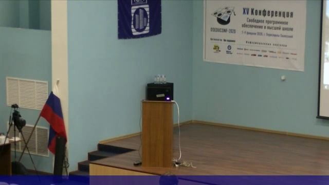 Конференции OSEDUCONF-2020 смотреть онлайн