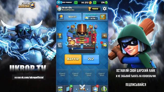 Clash Royale | СТРИМ | од музыку! | Подымаем 4к! |Играем п смотреть онлайн