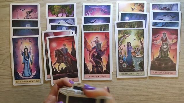 Таро:Его намерения⚡Новый роман❤Сила близнецовых пламëн❤🔥Совет Высших Сил❤расклад на отношения смотреть онлайн