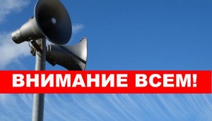 Единый сигнал оповещения по гражданской обороне «ВНИМАНИЕ ВСЕМ!».mp4