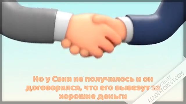 сон Сани смотреть онлайн