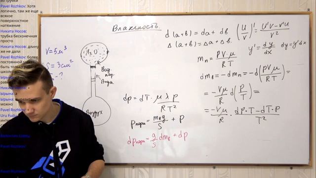 ОЛИМПИАДНАЯ ФИЗИКА. Водяной пар. Влажный воздух смотреть онлайн