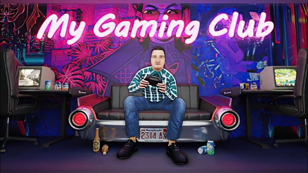 My Gaming Club Мой игровой клуб # 1