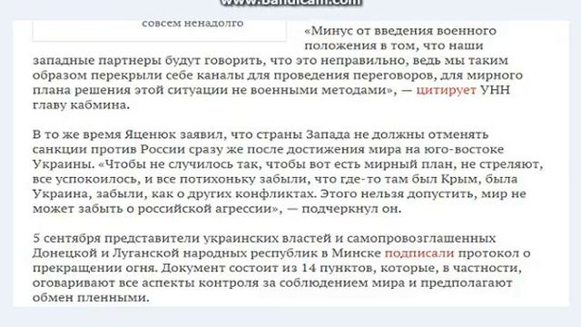 Яценюк допустил введение военного положения на Украине смотреть онлайн