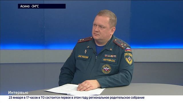 24.01.2023 Интервью на канале Россия 24 (Сергей Шутов) смотреть онлайн
