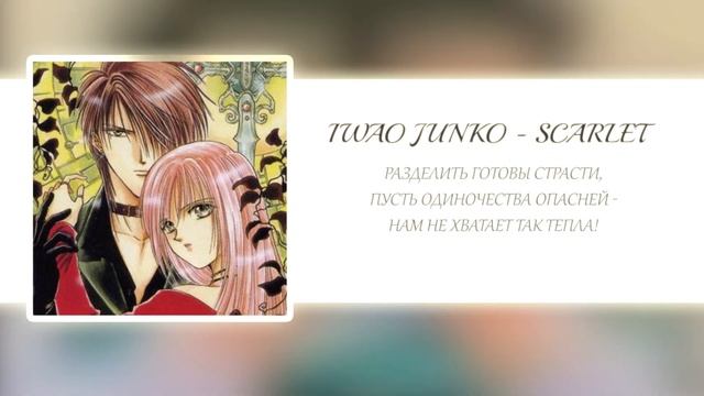 Ayashi No Ceres (Подозрительная Церера) - Scarlet (кавер на русском) Felya смотреть онлайн