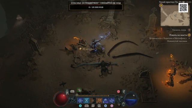 DIABLO IV - ПУТЬ ВОЛШЕБНИЦЫ к 50+ LVL (Playstation 5) смотреть онлайн