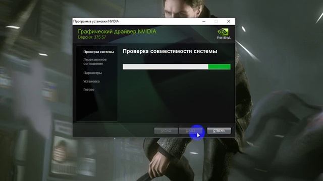 Как сделать так что бы не устонавливалась GeForce Experience ....... смотреть онлайн