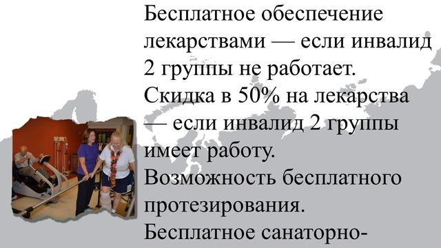 Льготы инвалидам 2 группы. Когда ждать повышение пенсии? смотреть онлайн