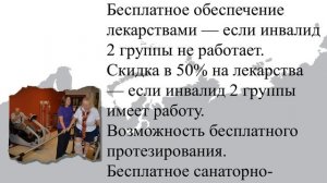 Льготы инвалидам 2 группы. Когда ждать повышение пенсии?