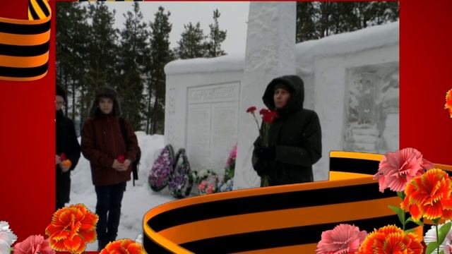 «Красная гвоздика» - возложение цветов к памятникам и обелискам погибшим воинам смотреть онлайн