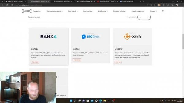 Как купить криптовалюту на Ledger Live .