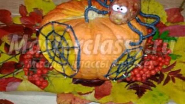 Поделки Из Тыквы На Тему смотреть онлайн