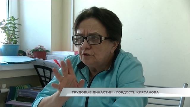 Трудовые династии - гордость Кирсанова смотреть онлайн