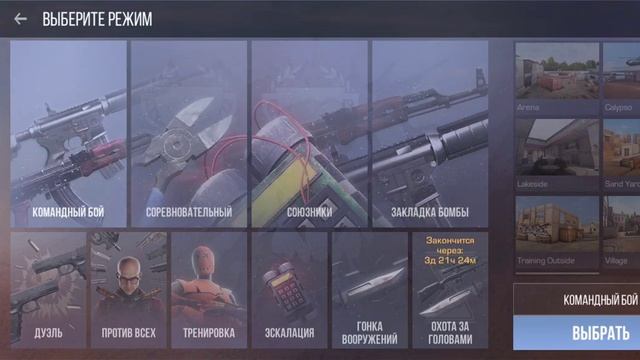 играю в стенддофф 2 ( сори за конец)