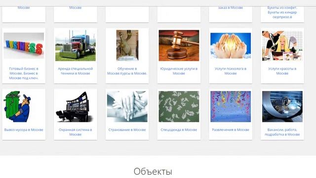 Все услуги на одном сайте. Услуги в Москве. Предлагаю сотрудничество. смотреть онлайн