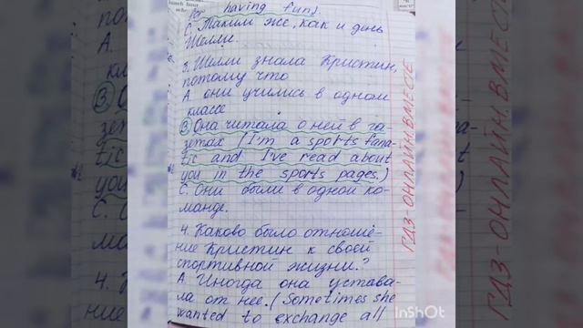 ГДЗ. 7 класс. Английский язык. Книга для чтения. Кузовлев. Reader. Unit 2 № 2. смотреть онлайн