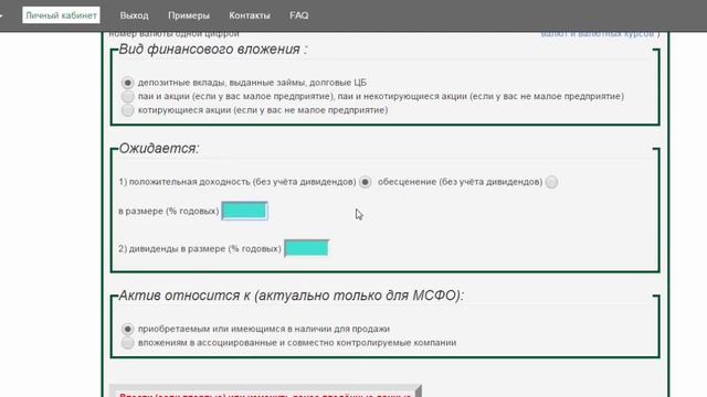 Бизнес-план превращения г. Васюки в столицу РФ и МФЦ. Серия 4. Ввод стартовых балансов смотреть онлайн