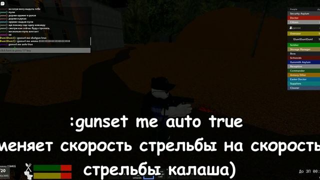 ДУРКА КОМАНДЫ НА РЕДОКТИРОВАНИЕ ХАРАКТЕРИСТИК ОРУЖИЯ! #дурка #theдурка смотреть онлайн