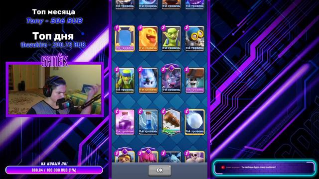 Испытание бочки счастья / Стрим смотреть онлайн