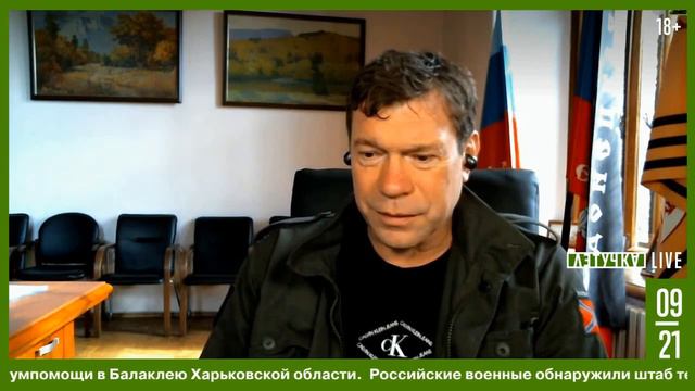 В эфире стрима «Летучка» поговорили о том, можно ли договариваться с нынешним режимом на Украине смотреть онлайн