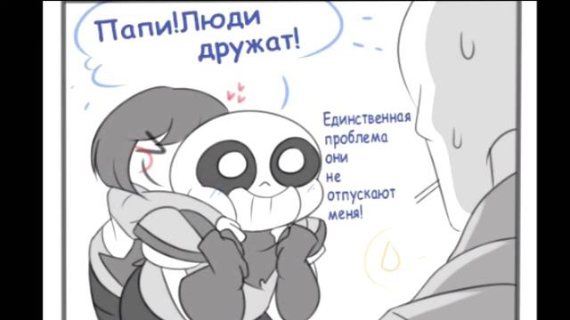 {Мини комикс} UnderSwap смотреть онлайн