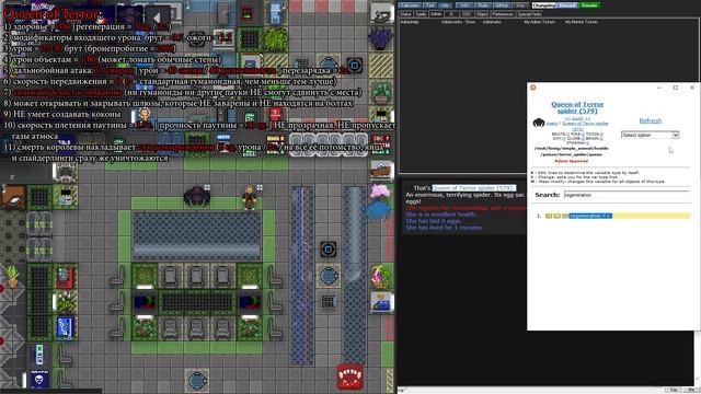 Гайд по Паукам Ужаса ч.3 (Space Station 13 - Paradise)