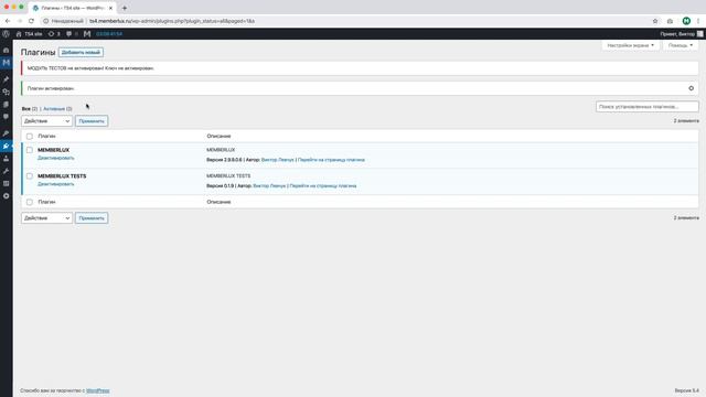 Установка модуля тестов смотреть онлайн
