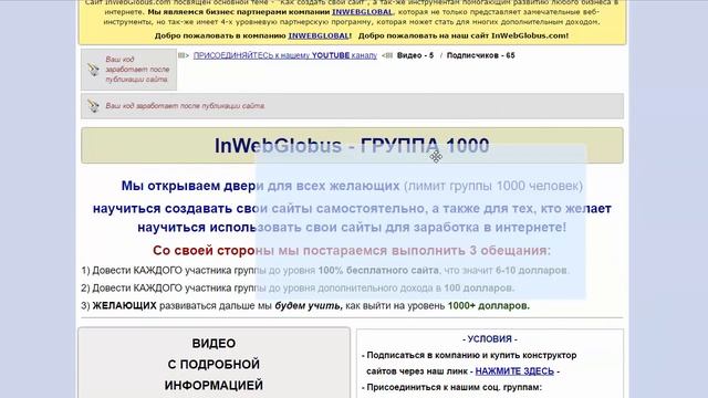 Как вставить видео на свой сайт №2 - Как создать свой сайт - Свой сайт и Веб-инструменты смотреть онлайн