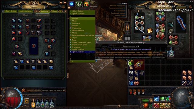 Мф сетап блэйд вортекс окультистки пое 3.20! 97 кванты 554 рарити! смотреть онлайн