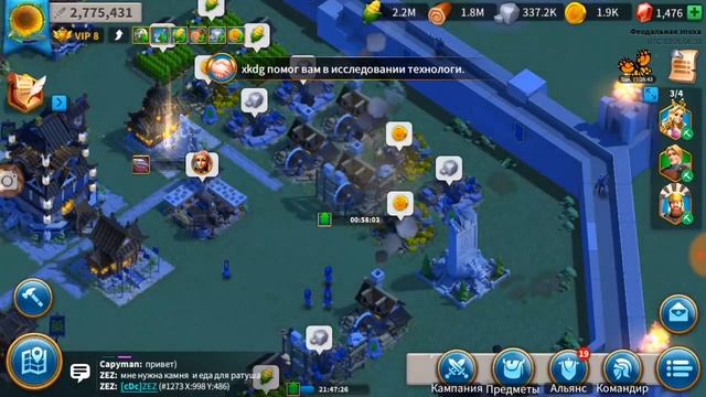 Ура т4 войско изучено в Академии Rise of Kingdoms смотреть онлайн