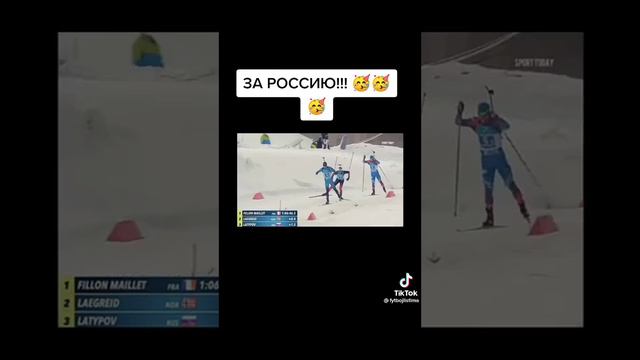 Биатлон.Латыпов лучший!