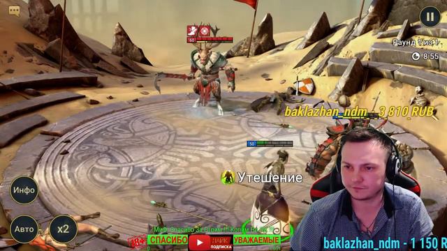 #СТРИМ #Raid: Shadow Legends2018А #ДЕНЬ 58! смотреть онлайн