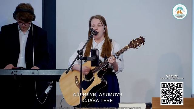 Воскресное богослужение (28 мая 2023) Церковь "Благодать" Калуга смотреть онлайн