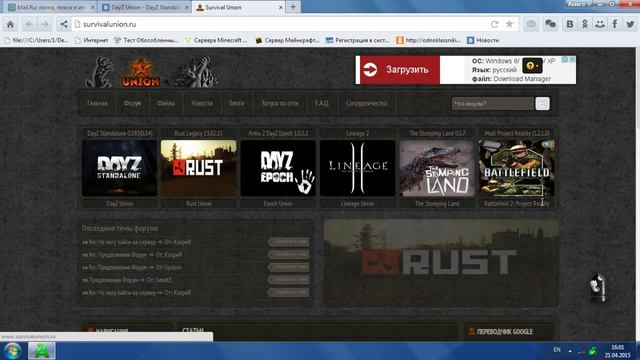 DayZ Union - DayZ Standalone (NoCD/Пиратка)- где скачать.. смотреть онлайн