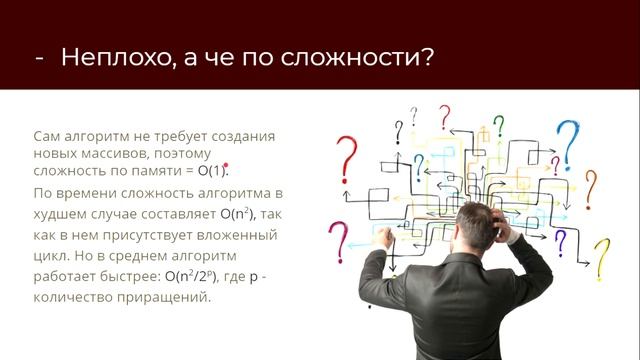 Поясняем за Comb Sort (сортировка расческой) смотреть онлайн