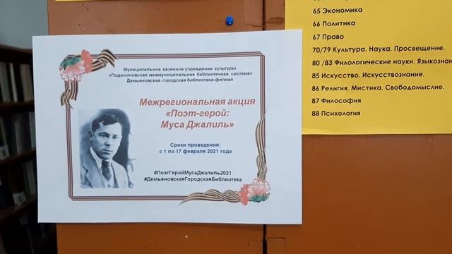 Муса Джалиль. След. смотреть онлайн