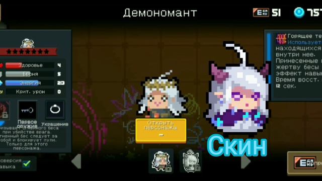 Соул кнайт/Обновление 4.2.0/Soul Knight