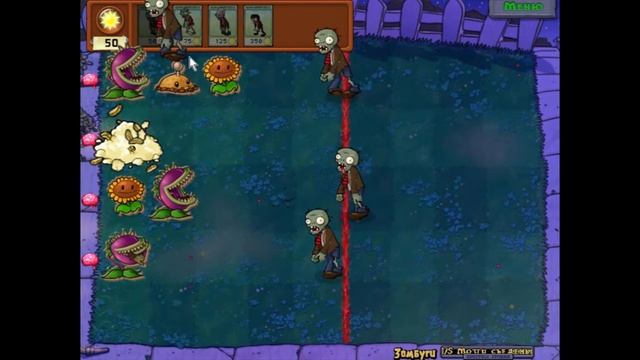 Plants vs. Zombies Game of the Year- РАЗМАЖЬ МЕНЯ! - ПАЗЛЫ! #18 смотреть онлайн