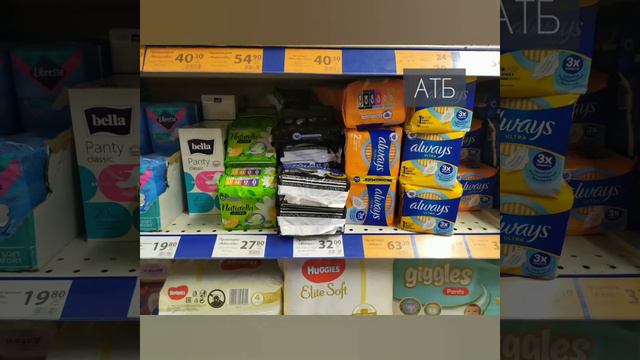 Сравнение цен АТБ Николаева и АБЦ (АТБ) Херсона в оккупации. Разница цен в 60км. смотреть онлайн