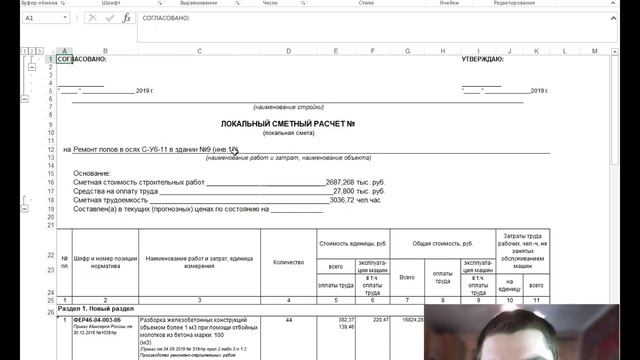 Полимерные полы. Сколько стоит? Как посчитать смету. смотреть онлайн