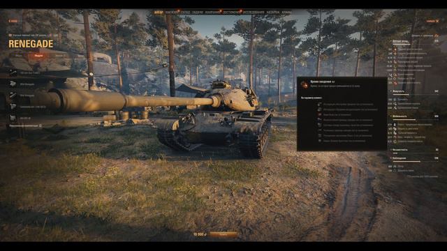 WoT Скрытые Прем Танки Патча 1.6.1 (Юша о World of Tanks) смотреть онлайн
