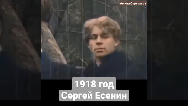 Редкие кадры(С.Есенин) смотреть онлайн