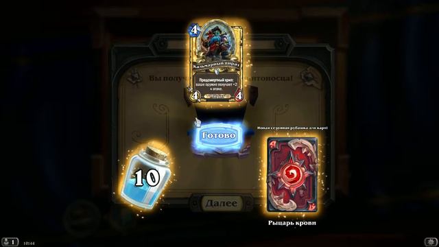 Хардстоун открываем сундук щитоносца смотреть онлайн