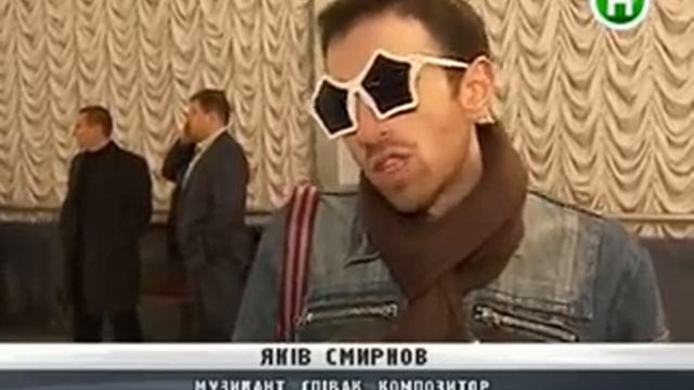 Яков Смирнов о Дженнифер Лопес в Киеве.